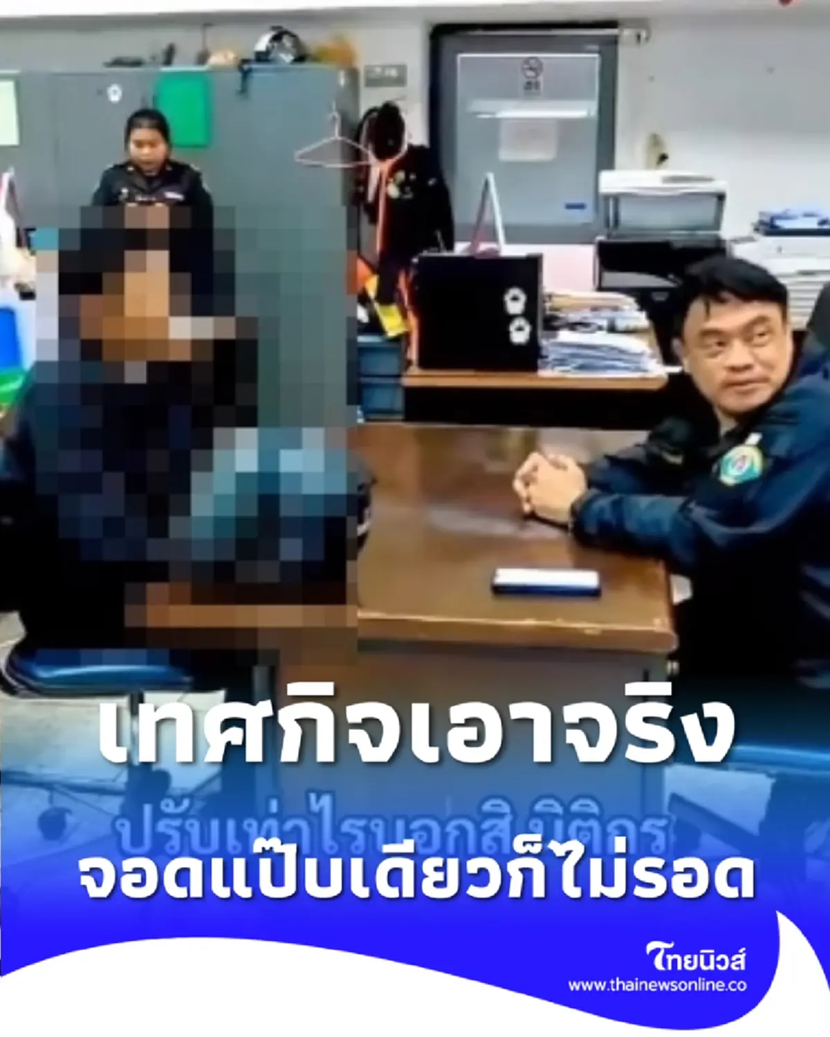 จอดแป๊บเดียวก็ไม่รอด เทศกิจเอาจริง เผยคลิปเตือนสังคม ปกป้องสิทธิคนเดินเท้า