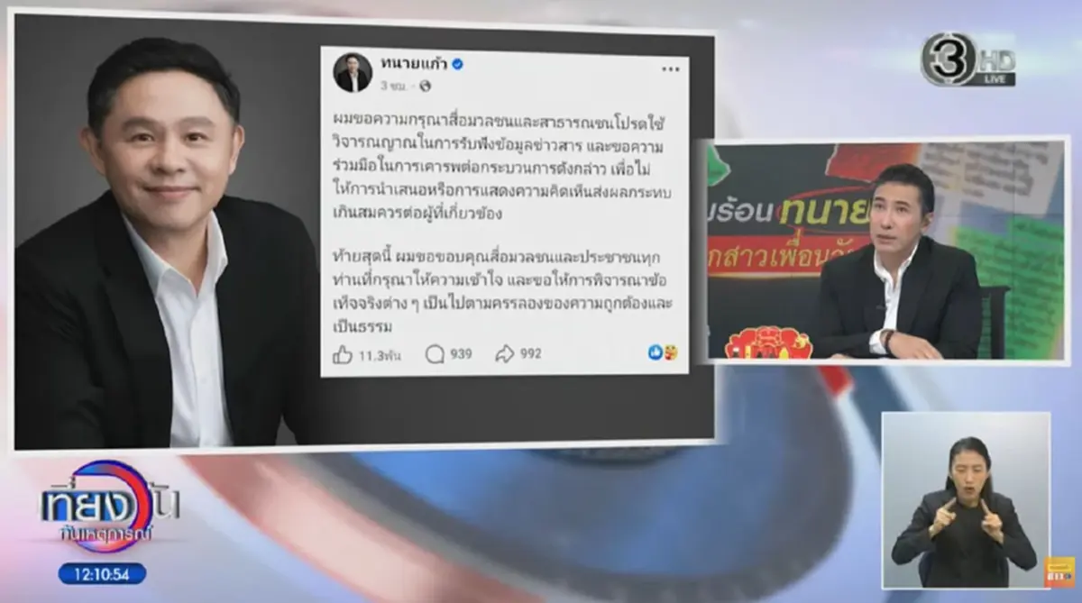 หนุ่ม กรรชัย ออกตัวชัด จุดยืนเรื่องทนายแก้วกับสาว 19 ปี