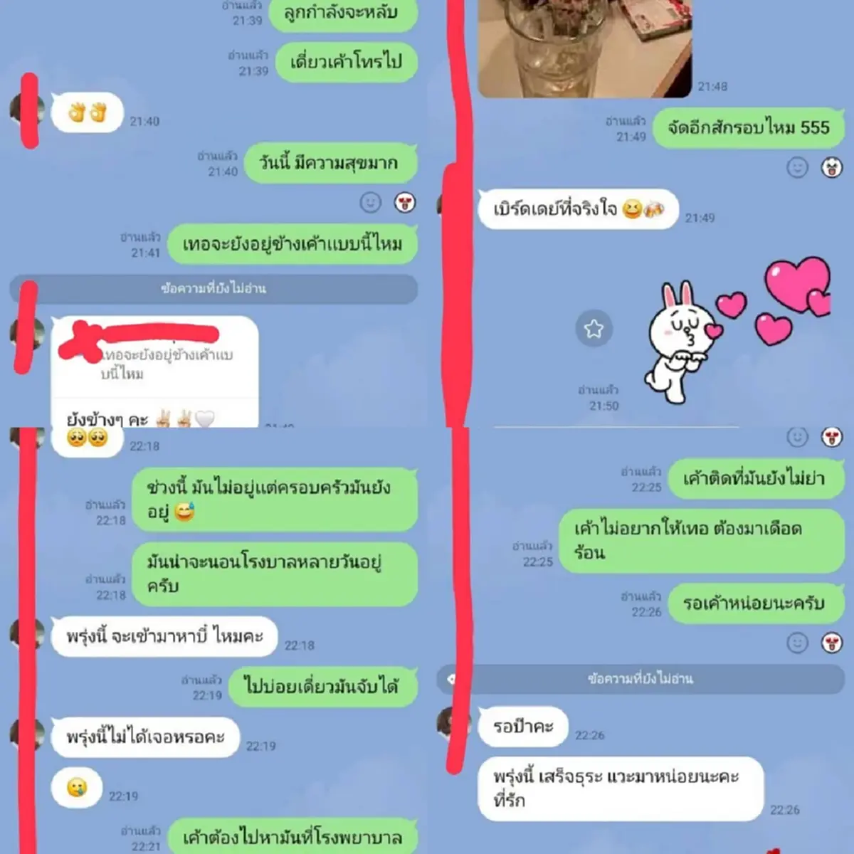 เปิดแชทลับ ผัวทหารแอบคบชู้ครูสาว ใจเมียหลวงท้อง 8 เดือนแตกสลาย