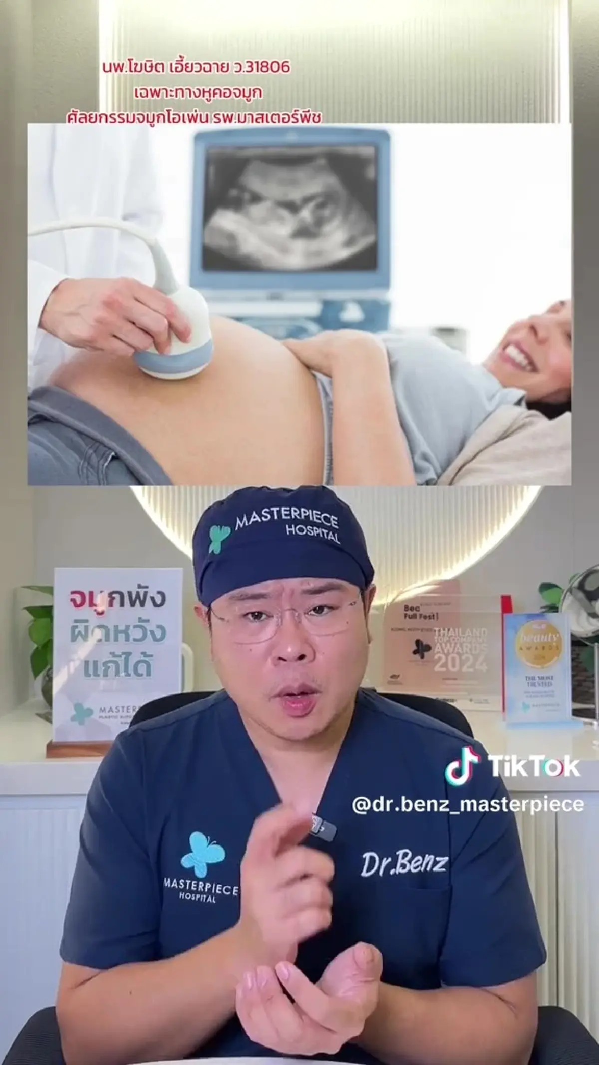 หมออธิบาย 4 สาเหตุหลัก สูญเสียทารกในครรภ์ ทั้งๆ ที่กำหนดใกล้คลอด