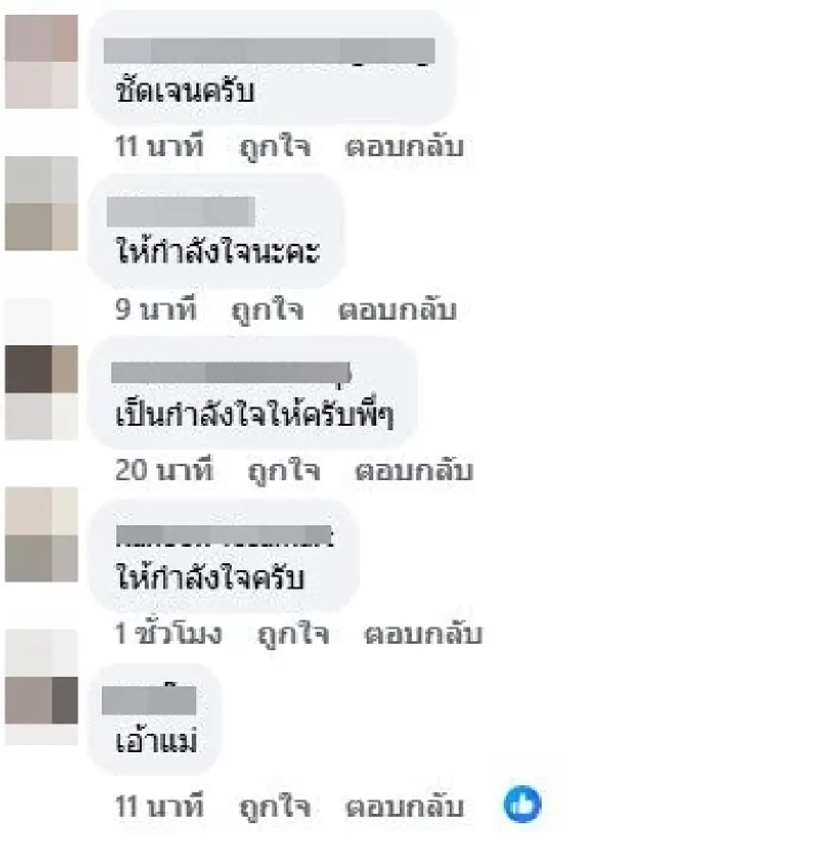 โพสต์ล่าสุด แจง ปุณณาสา ภรรยาแจ๊ส โซเชียลแห่ให้กำลังใจ