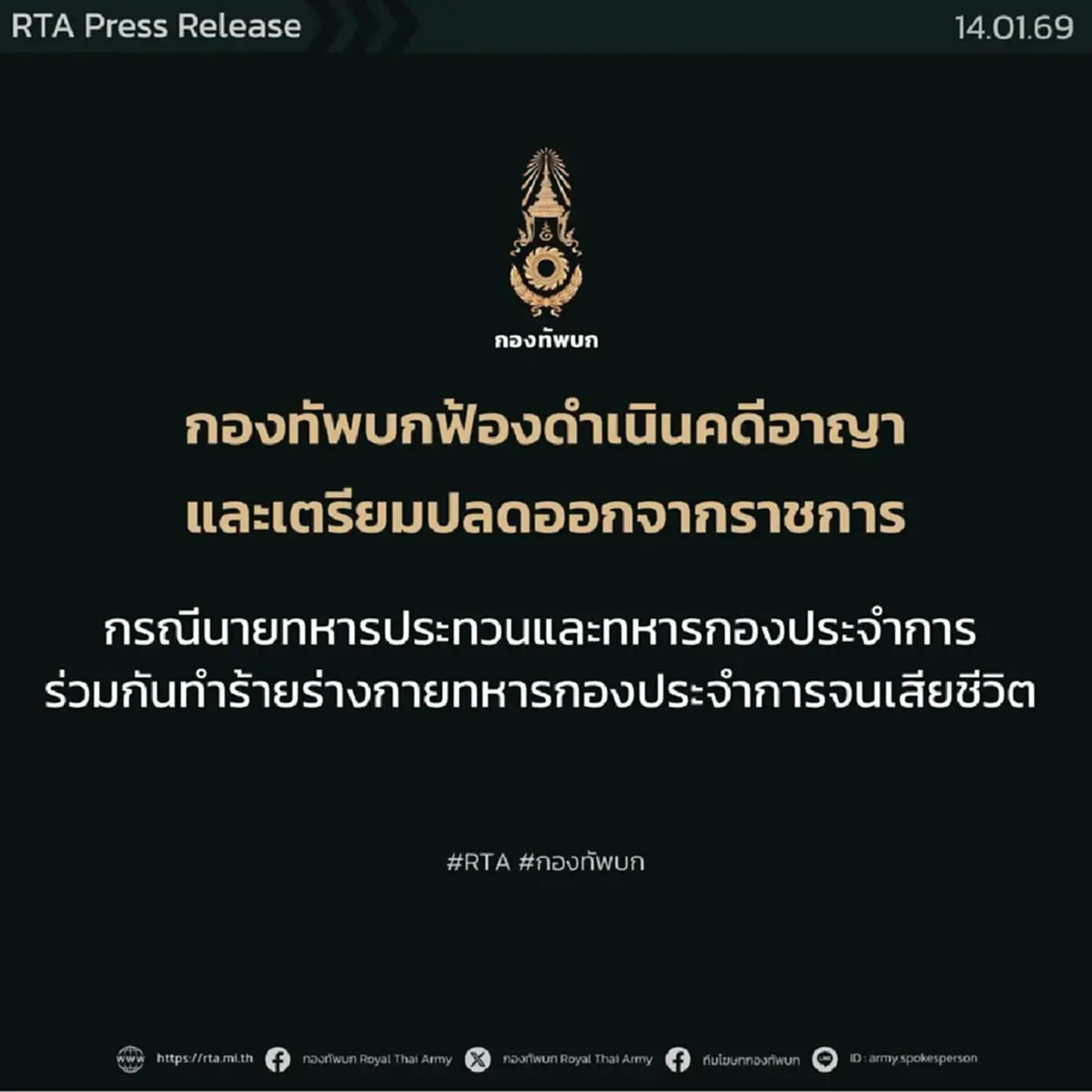 อดีตผู้สมัครสส.ก้าวไกล แฉครูฝึก-รุ่นพี่ รุมซ้อมพลทหาร ดับ 2 ราย