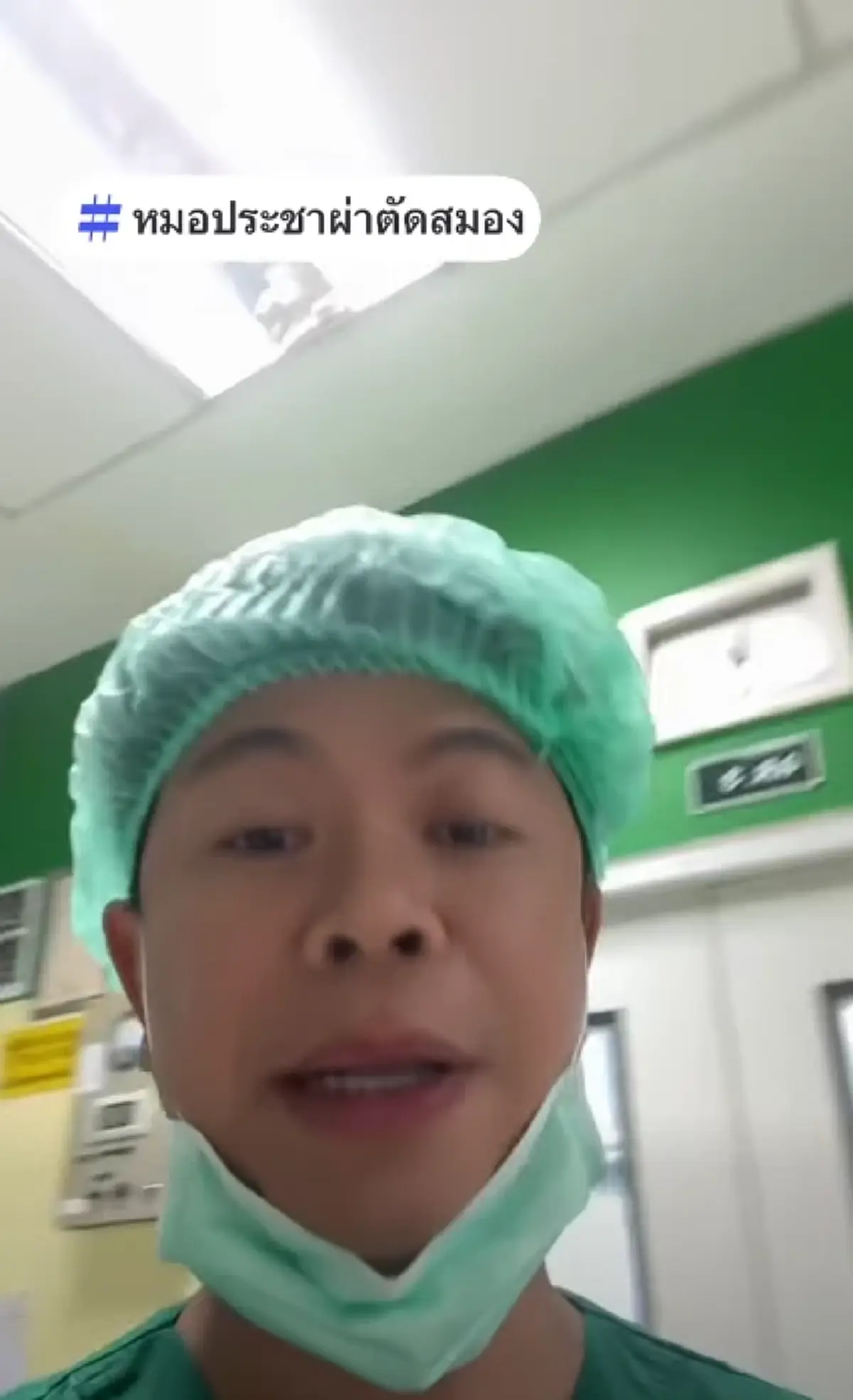 "หมอประชา"เตือนกลุ่มเสี่ยงหน้าหนาว ทำเส้นเลือดในสมองแตก