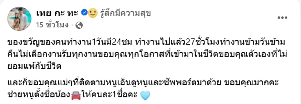 ฤกษ์ดี บูม หมูทะ ถอยรถคันใหม่ป้ายแดง แฟนๆ แห่ซูมเลขทะเบียนสวย