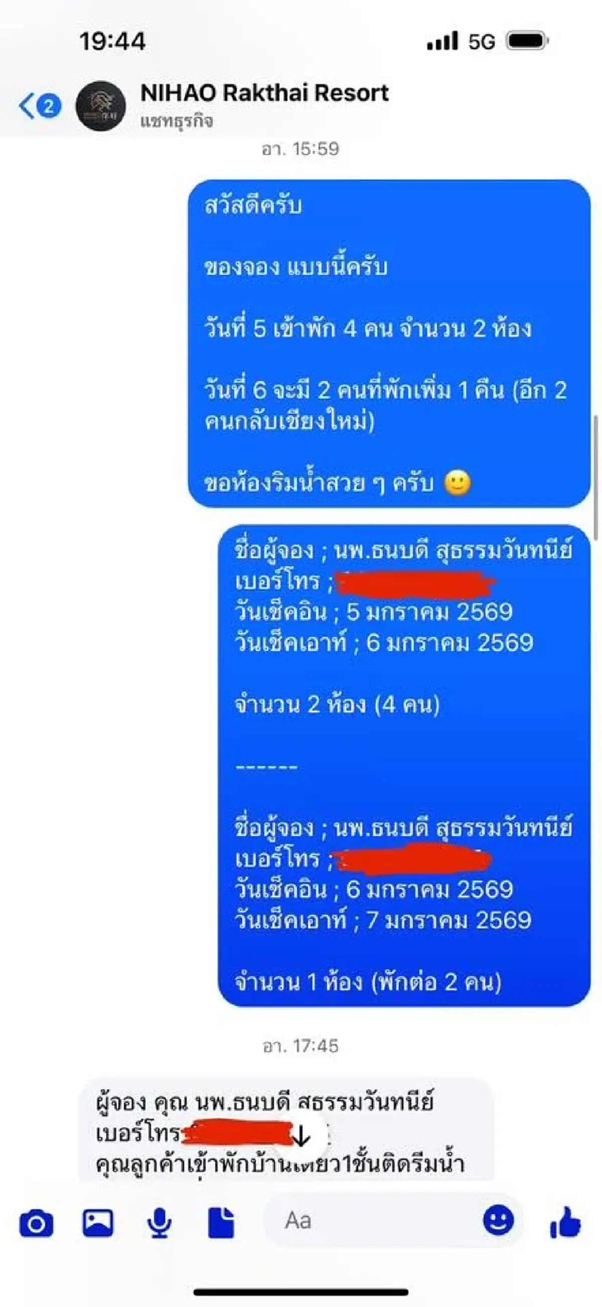 นาทีรู้ตัวแทบจุก หนุ่มหวังเที่ยวชิล เจอมิจฉาชีพเข้าเต็ม ๆ