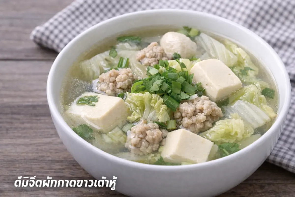 กินง่าย ไม่จืด! 5 เมนูบ้าน ๆ ช่วยลดไขมัน กินได้ทุกวันไม่เบื่อ