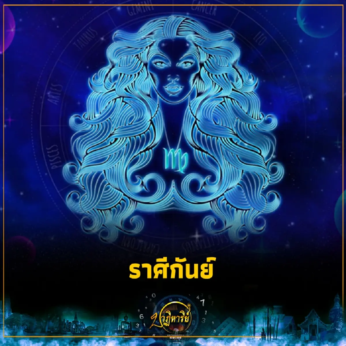 3 ราศีดวงเด่น โชคพุ่งแรงหลังดาวพุธย้าย งาน เงิน ข่าวดีไหลมา