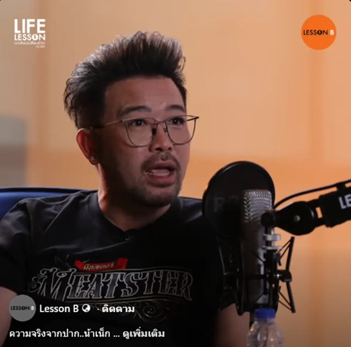 "น้าเน็ก" พูดชัด เหตุไม่พาลูกออกสื่อ พูดตรงๆ หย่าแล้วเรียบร้อย