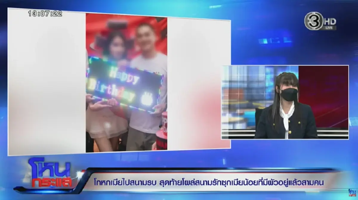 เกินคาด อาชีพแท้จริง เมียน้อย 4 ผัว สามีตัวจริงเล่าฉ่ำหมดเปลือก