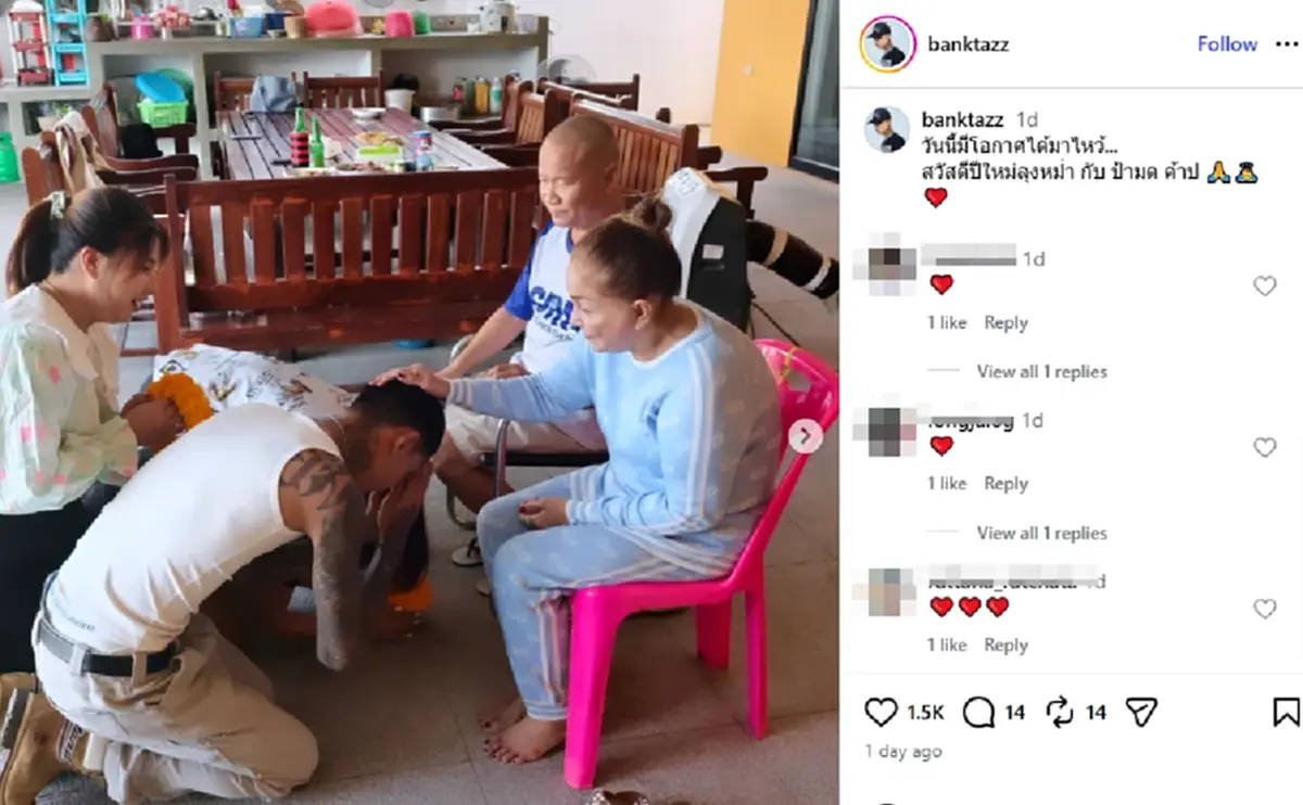 ไม่มีใครรู้มาก่อน "แบงค์ นักร้องหนุ่ม" แท้จริงคือหลานแท้ๆ หม่ำ จ๊กมก