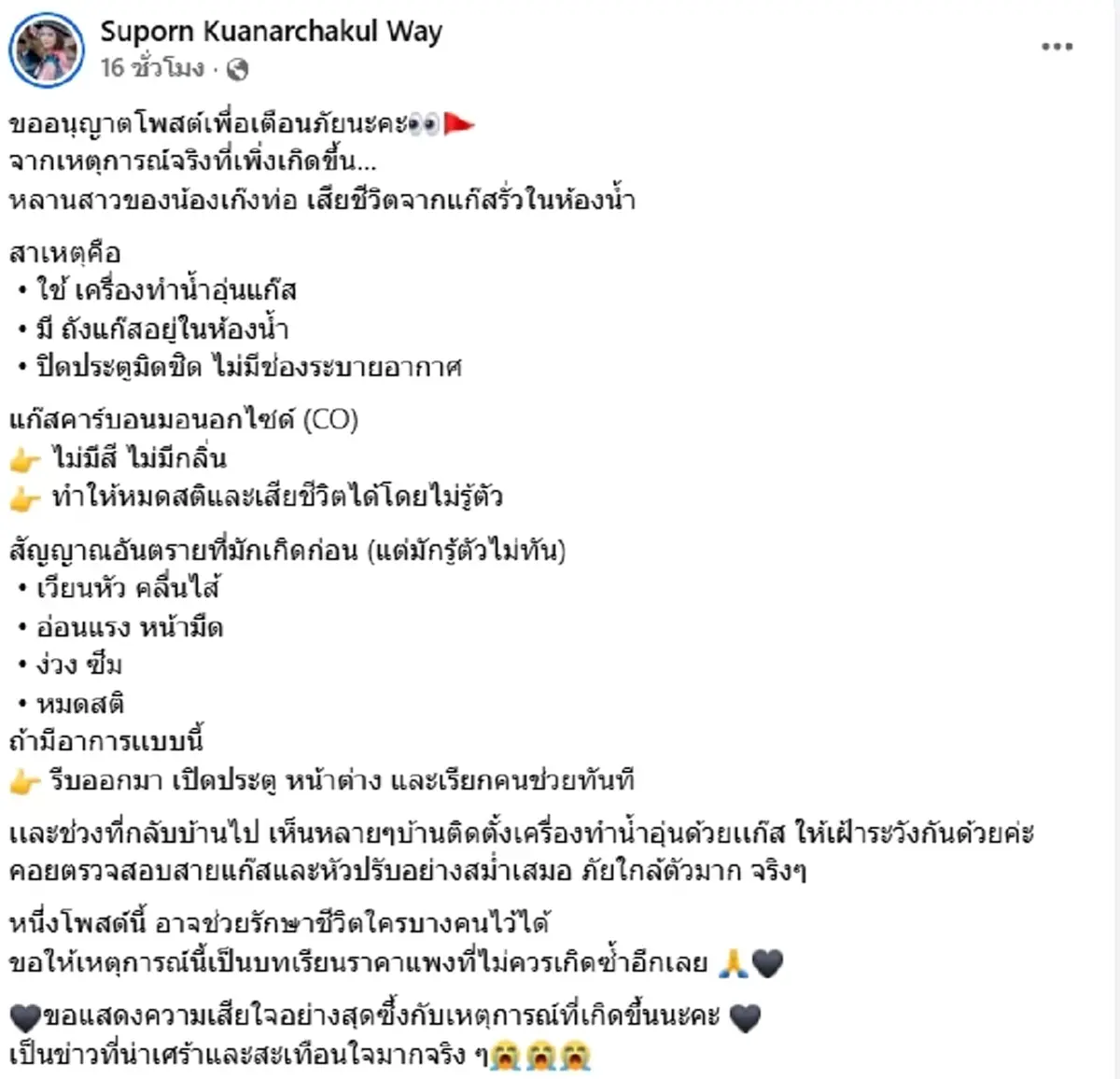 ผลชันสูตร หลานสาวเสียชีวิตในห้องน้ำ สาเหตุเศร้าอุทาหรณ์พ่อแม่