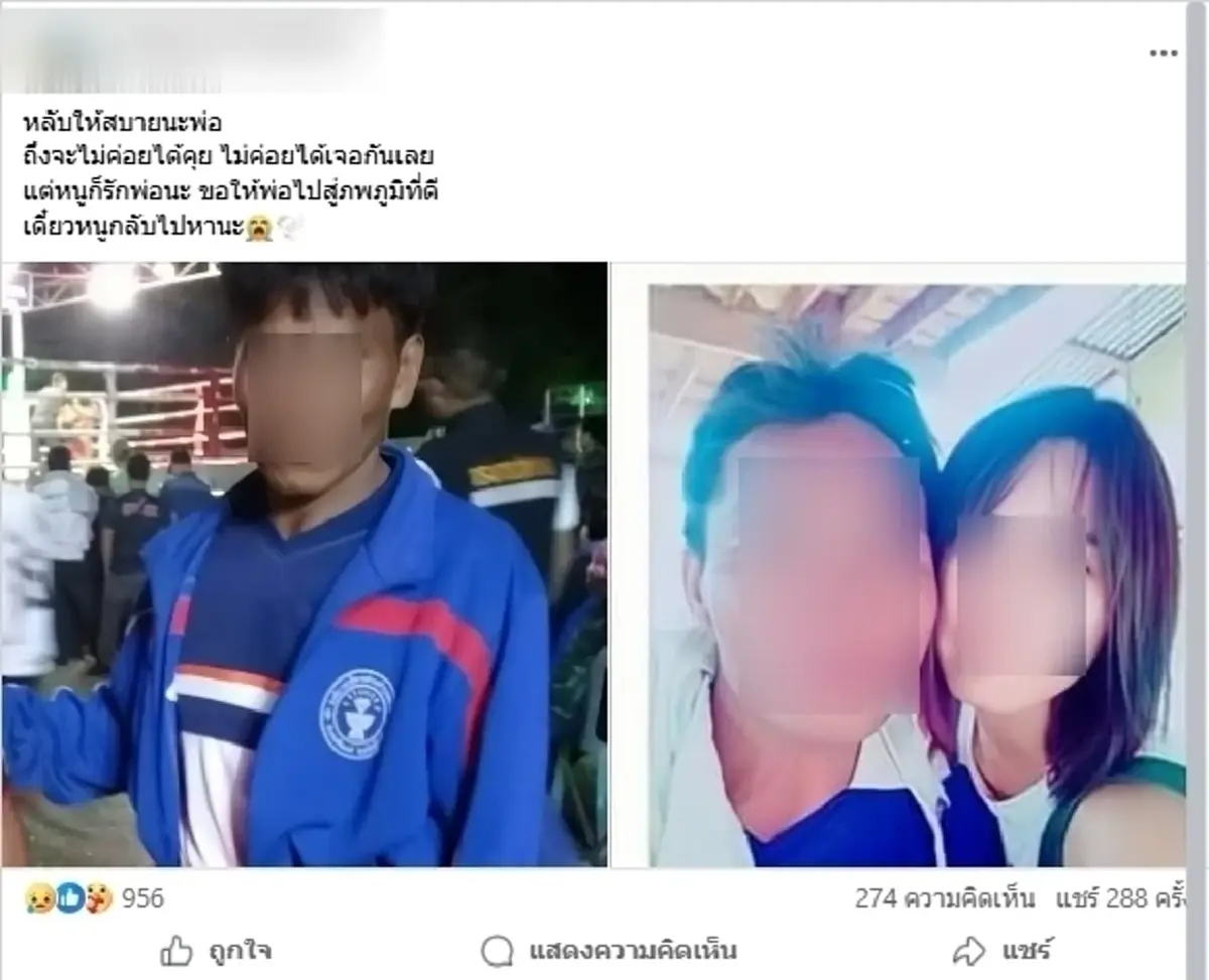 โพสต์สุดท้ายยิ่งเศร้า เหยื่อเครนถล่มทับรถไฟ ไปไม่ถึงงานศพพ่อ