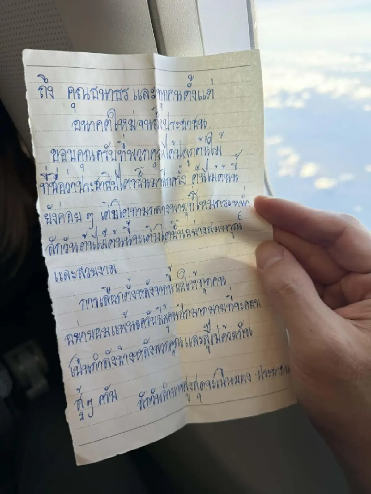 ประชาชนรายหนึ่ง ตัดสินใจ เขียนจดหมายถึง "ธนาธร" แบบตรง ๆ แล้ว