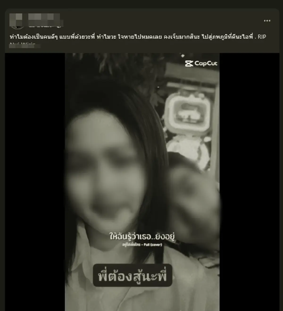 แห่อาลัย "คุณนุ้ย" พนง.ต้อนรับสาว ถูกปลิดชีพดับหน้าเคาน์เตอร์