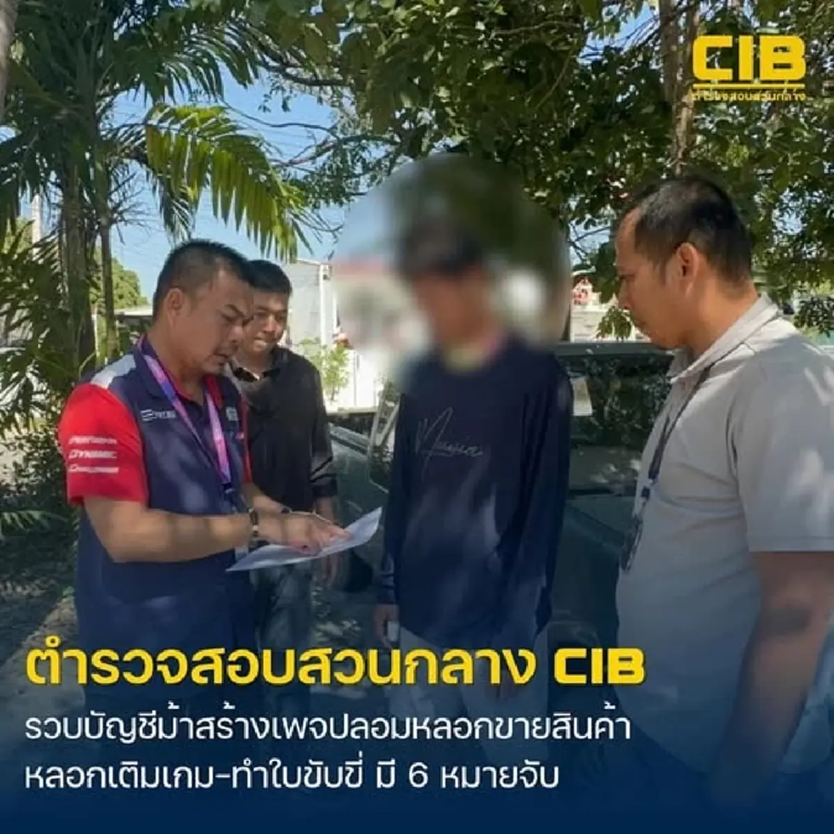 รวบผู้ต้องหาบัญชีม้า สร้างเพจปลอมหลอกขายสินค้า พบหมายจับติดตัวเพียบ