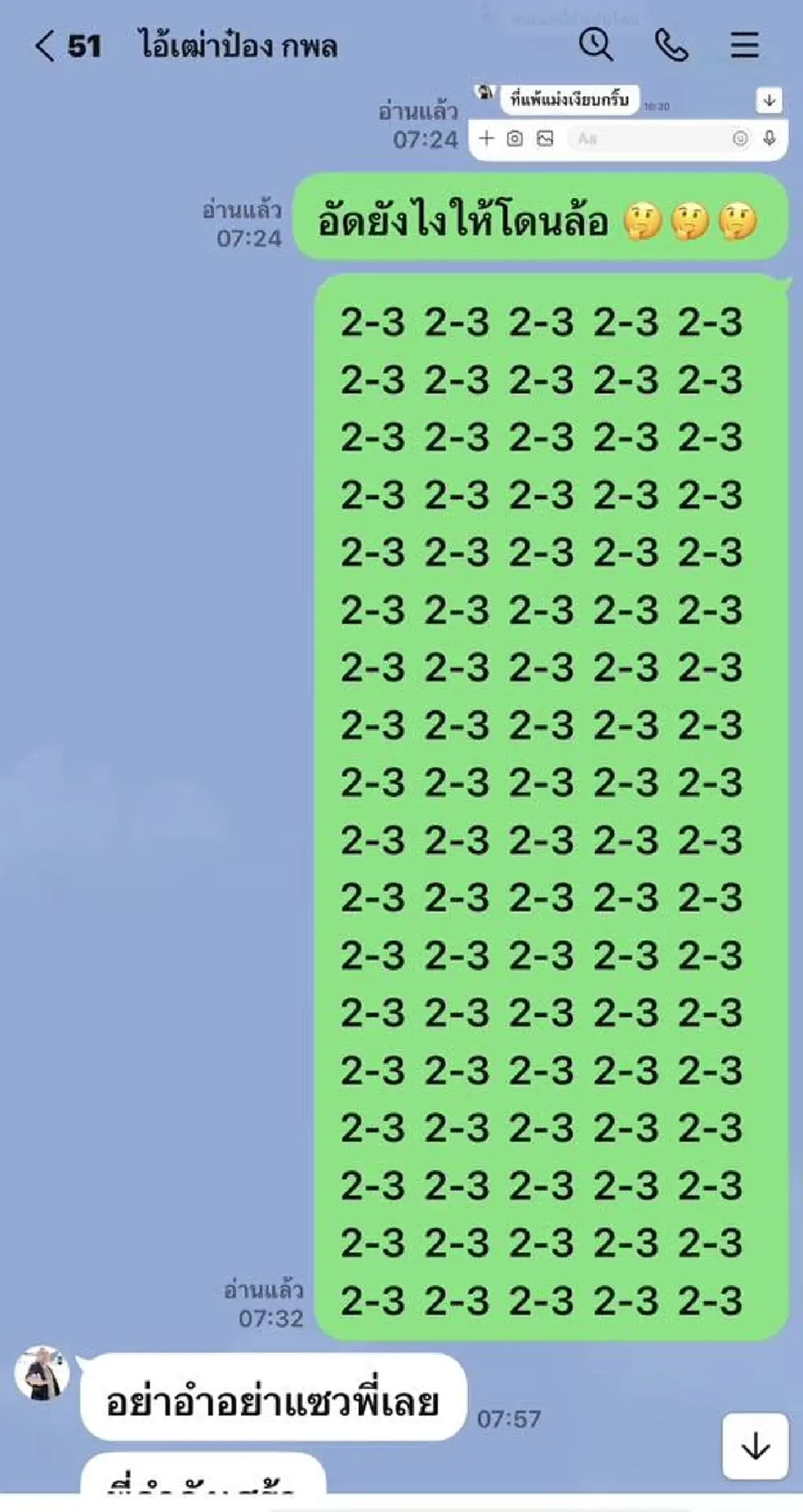 หนุ่ม กรรชัย ทักหา ป๋อง กพล ทันที หลังเกิดเรื่อง FC กดไลก์เป็นแสน