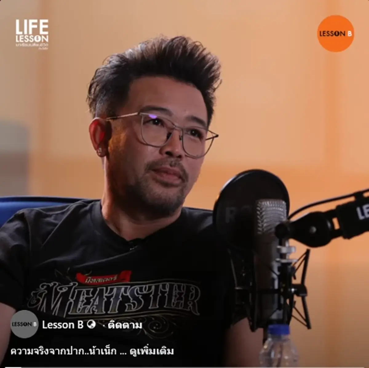 "น้าเน็ก" พูดชัด เหตุไม่พาลูกออกสื่อ พูดตรงๆ หย่าแล้วเรียบร้อย