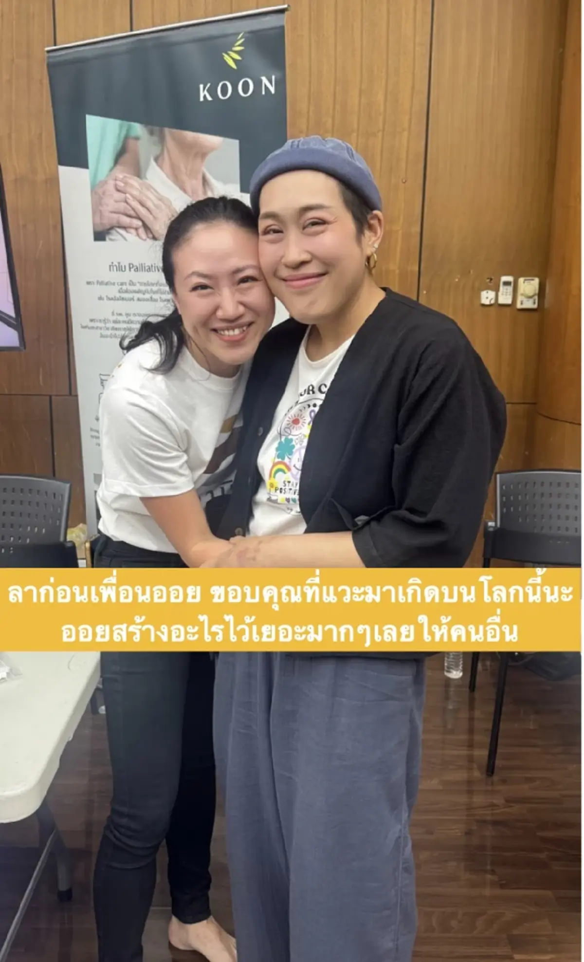 หมอเปิดบันทึกหัวใจ "ออย ไอรีล" หลังต่อสู้โรคมะเร็งมานานกว่า 15 ปี