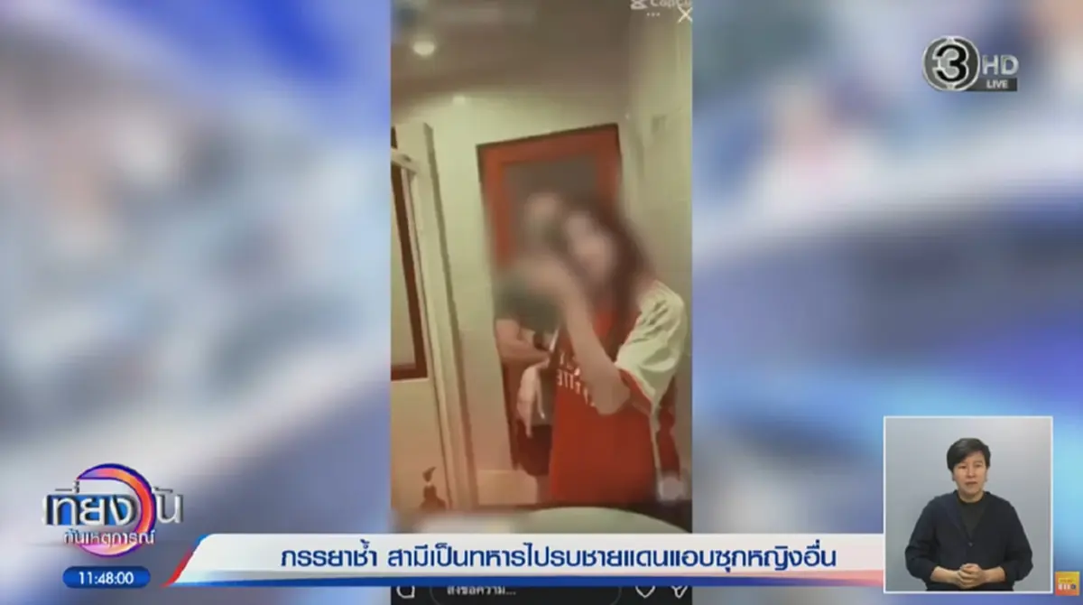 สามีตัวจริงเล่าให้ฟัง เส้นทางภรรยาตัวเองเป็น เมียน้อยมีผัว 4 คน