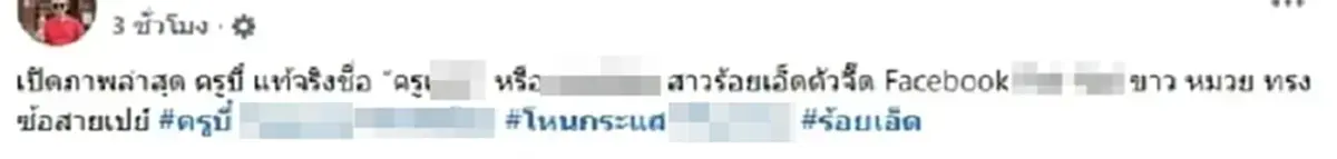 เปิดวาร์ป "ครูบี๋" ที่ ทหารยศสิบเอก นอกใจเมียหลวงท้องแก่ไปคบหา