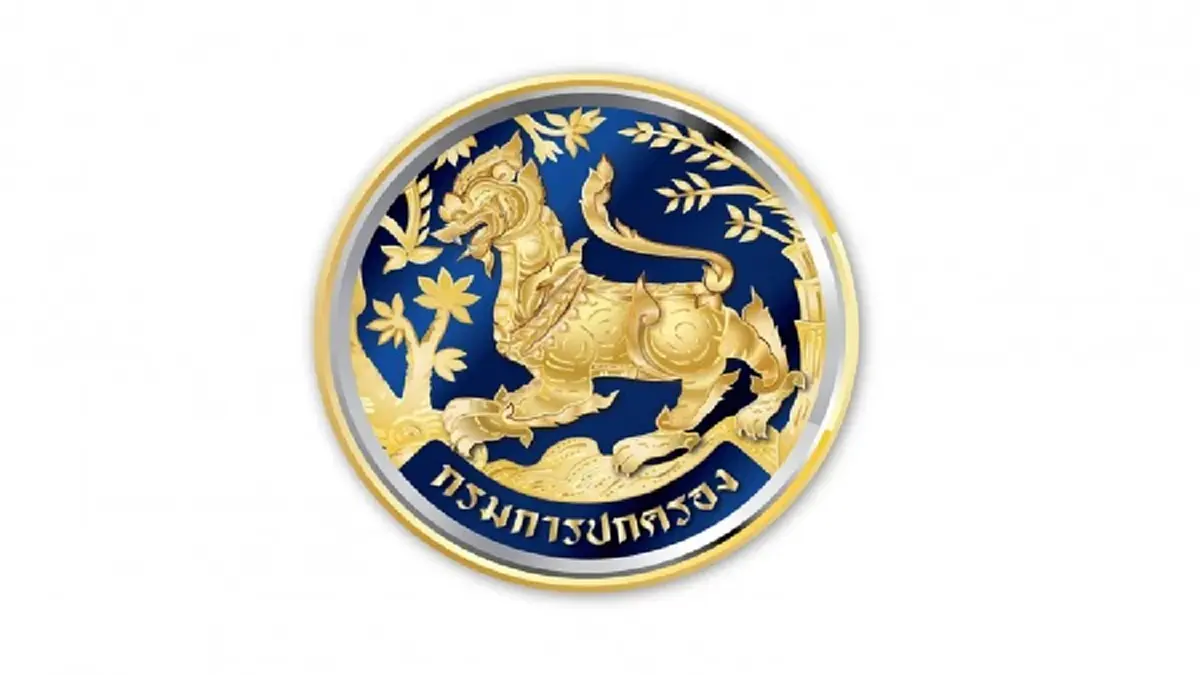 กรมการปกครอง ยืนยันการเคลือบสูติบัตร ทำได้ ไม่เป็นโมฆะ