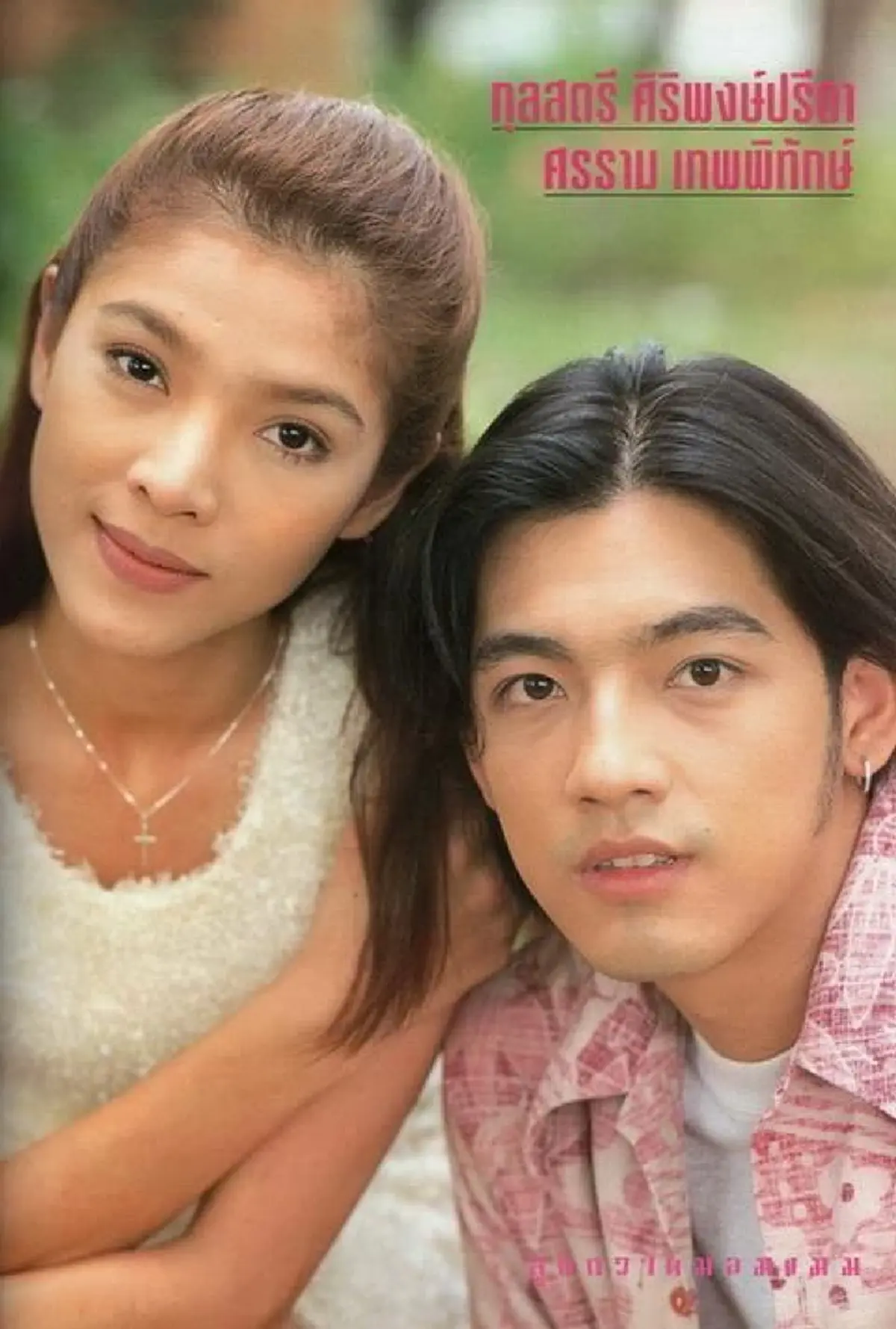 เปิดภาพล่าสุด อดีตนางเอกดัง ลุคล่าสุดสดใส รอยยิ้มละลายใจ