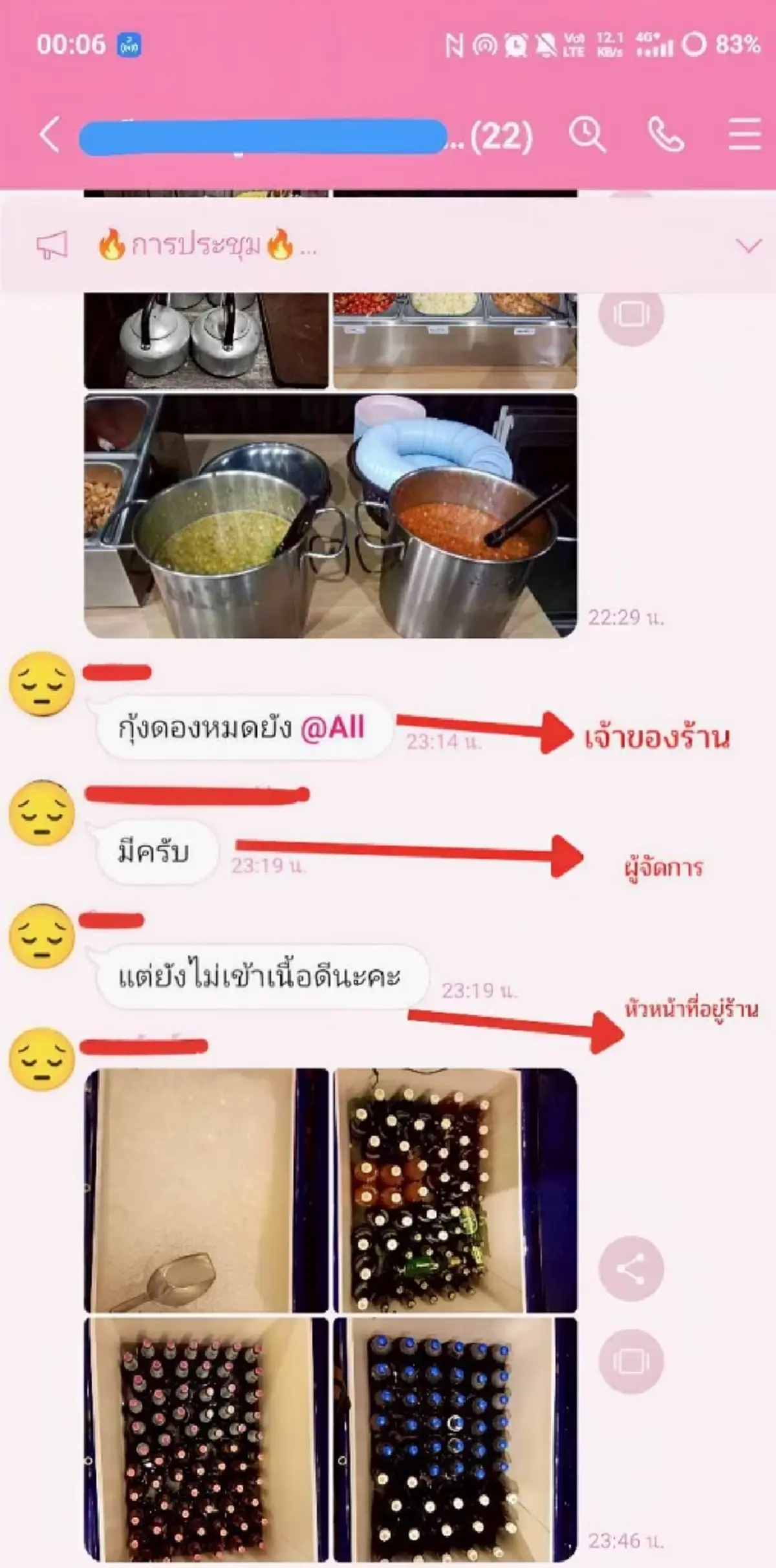 จวกยับ ร้านหมูกระทะดัง พนง.ตอบไลน์ช้าหักเงินเป็นวินาที
