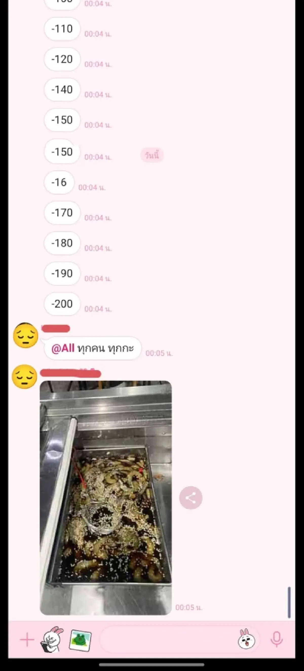 จวกยับ ร้านหมูกระทะดัง พนง.ตอบไลน์ช้าหักเงินเป็นวินาที