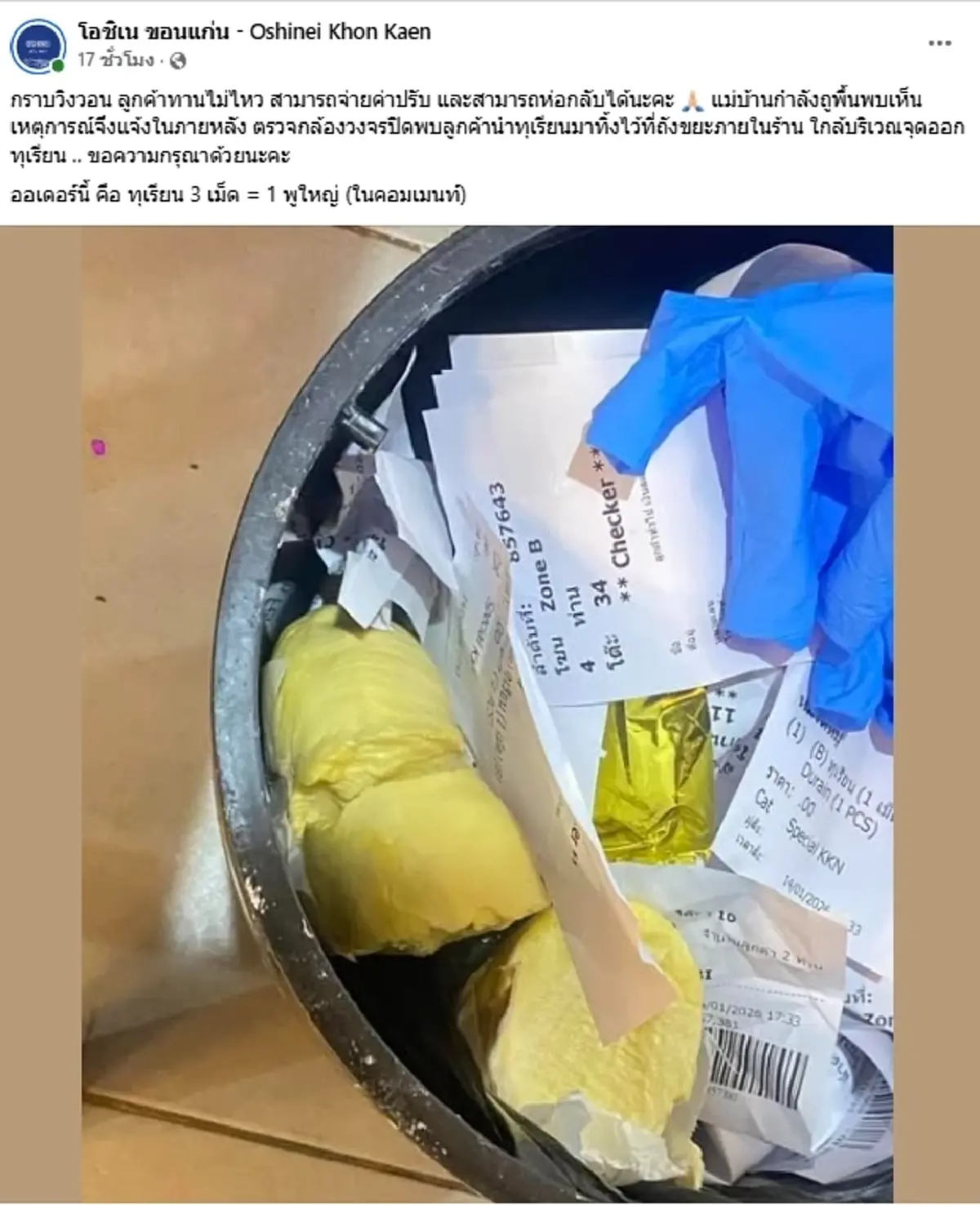 ร้านดังเชฟกระทะเหล็ก โพสต์ถึงลูกค้าตรงๆ หลังเจอทุเรียนในถังขยะ