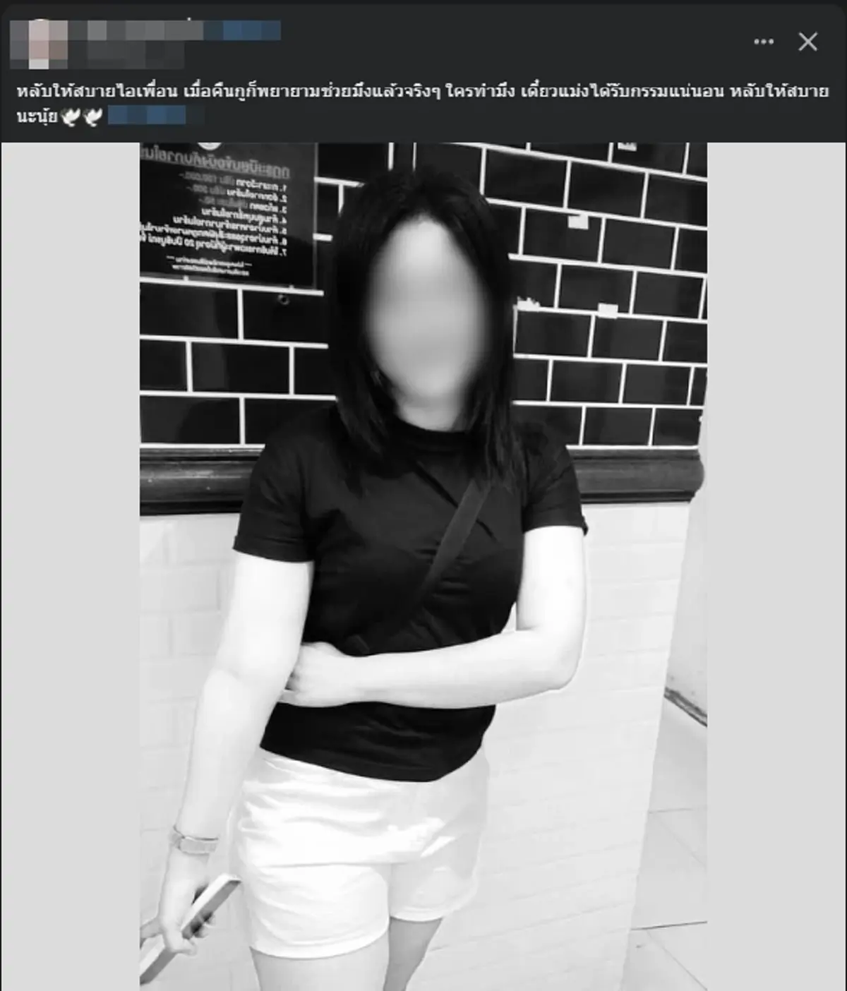 รู้แล้ว มือก่อเหตุ พนักงานโรงแรม เป็นใคร บอกเลย คนนี้ อันตรายมาก 