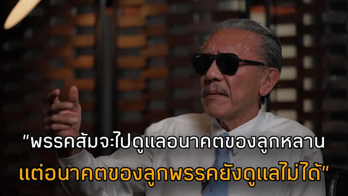 ชูวิทย์ โพสต์ซัด พรรคส้ม ล่าสุด แบบ ตรง ๆ หลัง สส.พรรค โดนรวบ 