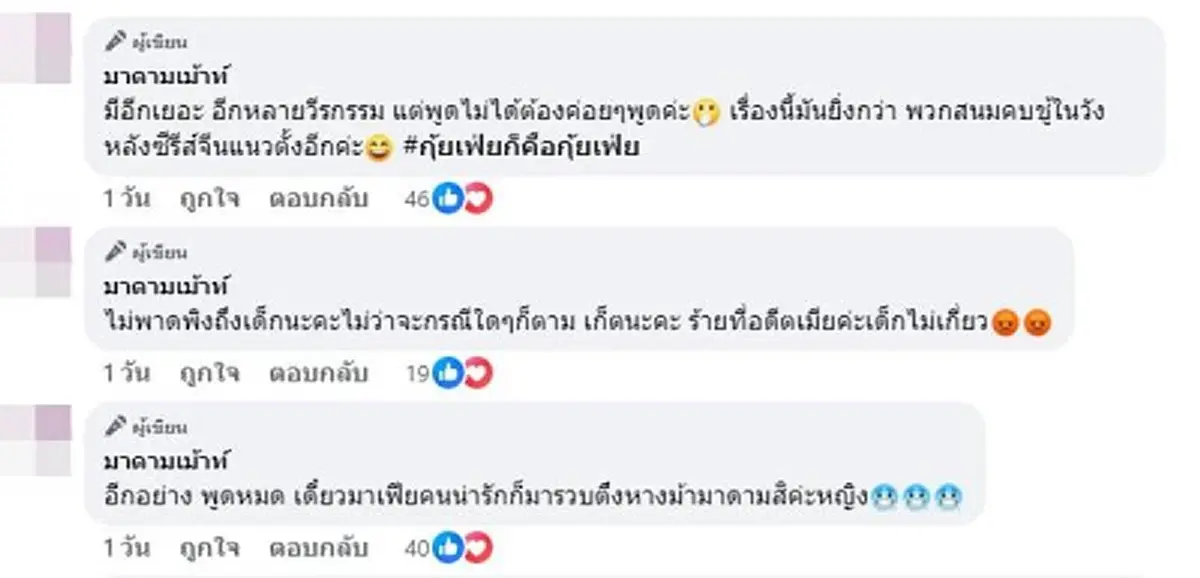 ผิดคาดกันหมด พระเอกชื่อดัง หลังเพจดังแฉอีก พฤติกรรมฝ่ายหญิง