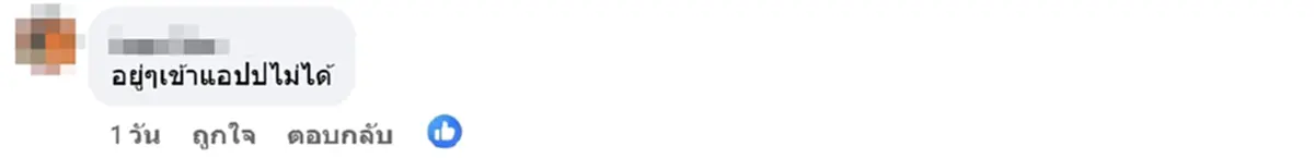 รู้สาเหตุแล้ว ประกันสังคม ยอดเงินสมทบหาย-ข้อมูลไม่ตรง เกิดจากอะไร