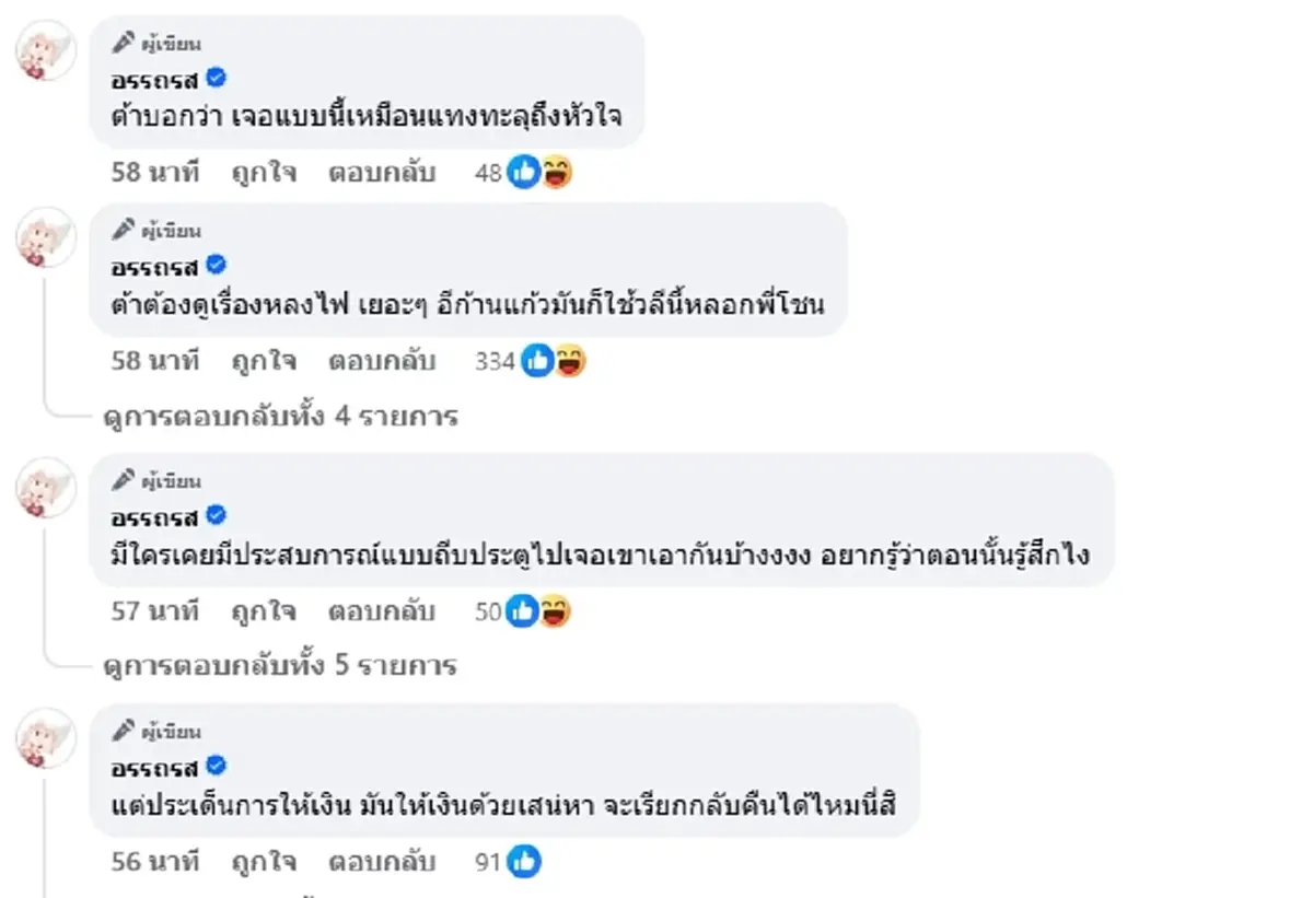 พ่อค้าสายเปย์ หลงรักเด็กเอ็นทุ่มเงินล้าน ช้ำหนักจับได้คาเตียง