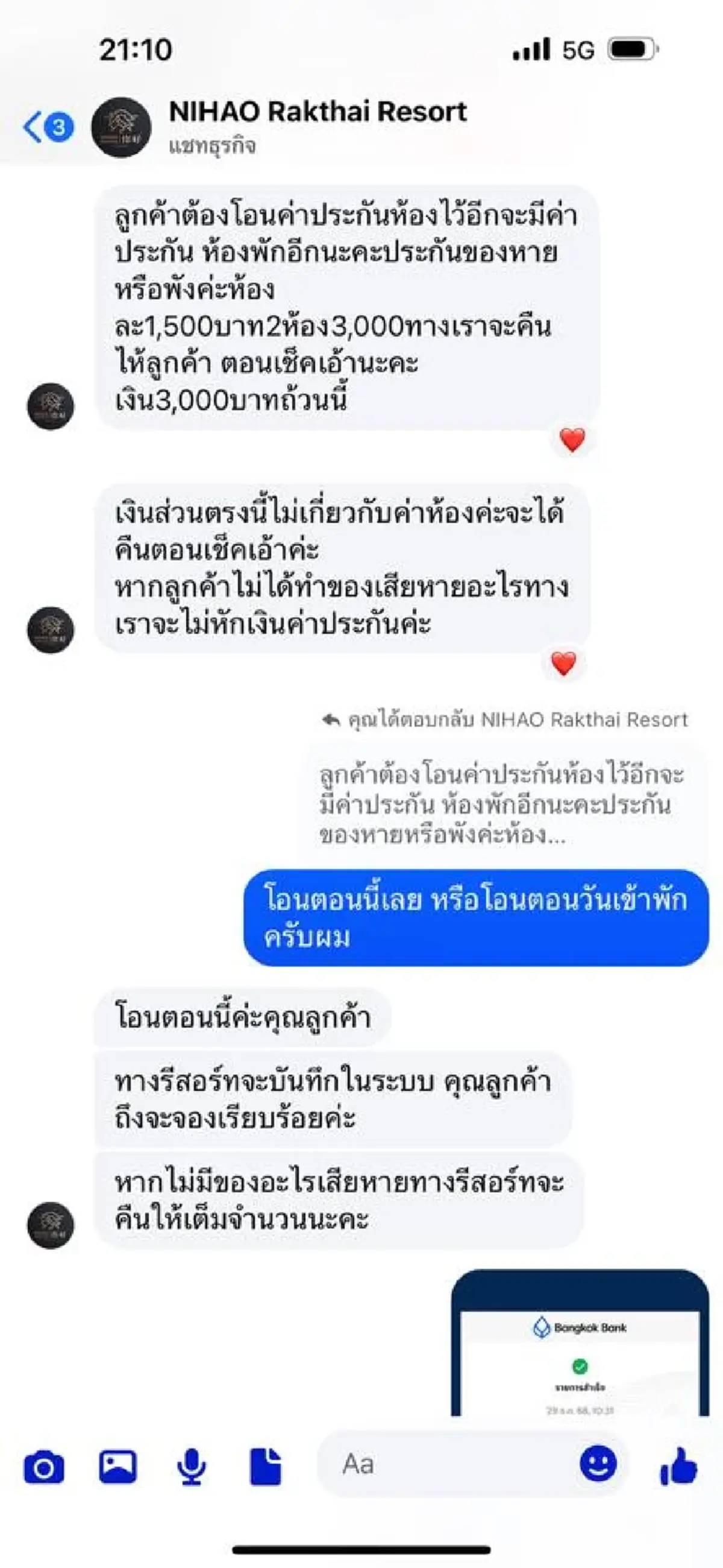 นาทีรู้ตัวแทบจุก หนุ่มหวังเที่ยวชิล เจอมิจฉาชีพเข้าเต็ม ๆ