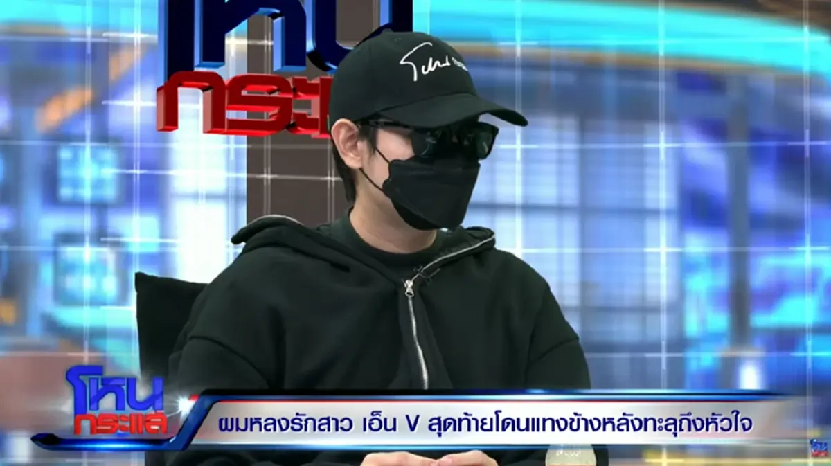 พ่อค้าสายเปย์รักสาว NV โดนแหกวีรกรรมเก่า แต่ละอย่างพีกๆ ทั้งนั้น