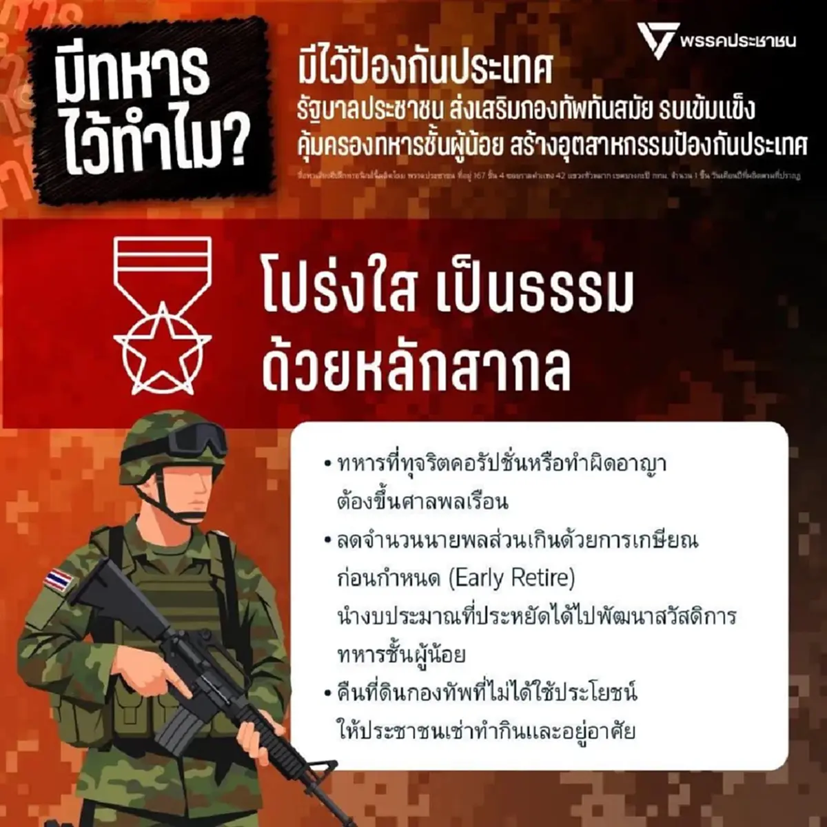 รังสิมันต์ โรม ตัดสินใจโพสต์สวน พล.ท.ธีรนันท์ แบบตรง ๆ แล้ว 