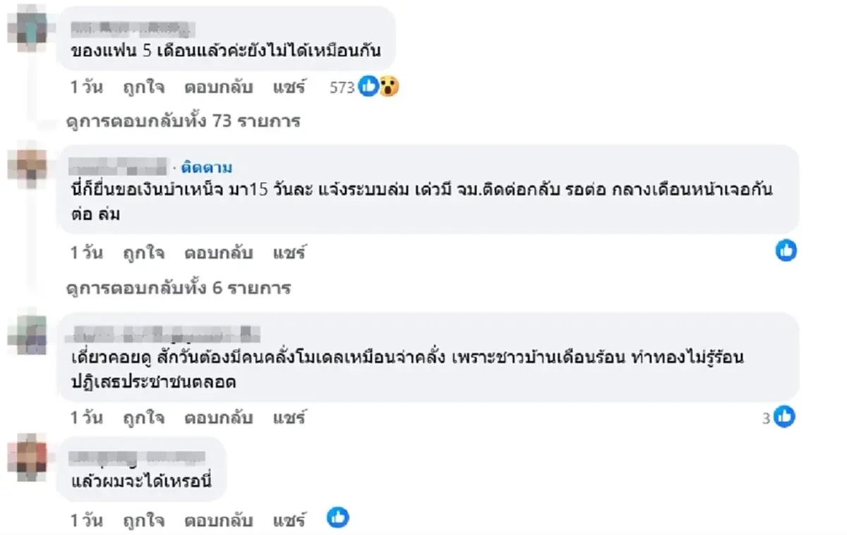 แบบนี้ปกติมั้ย สาวงง แม่ขอเงินคืนจากประกันสังคม 1 เดือนยังไม่ได้