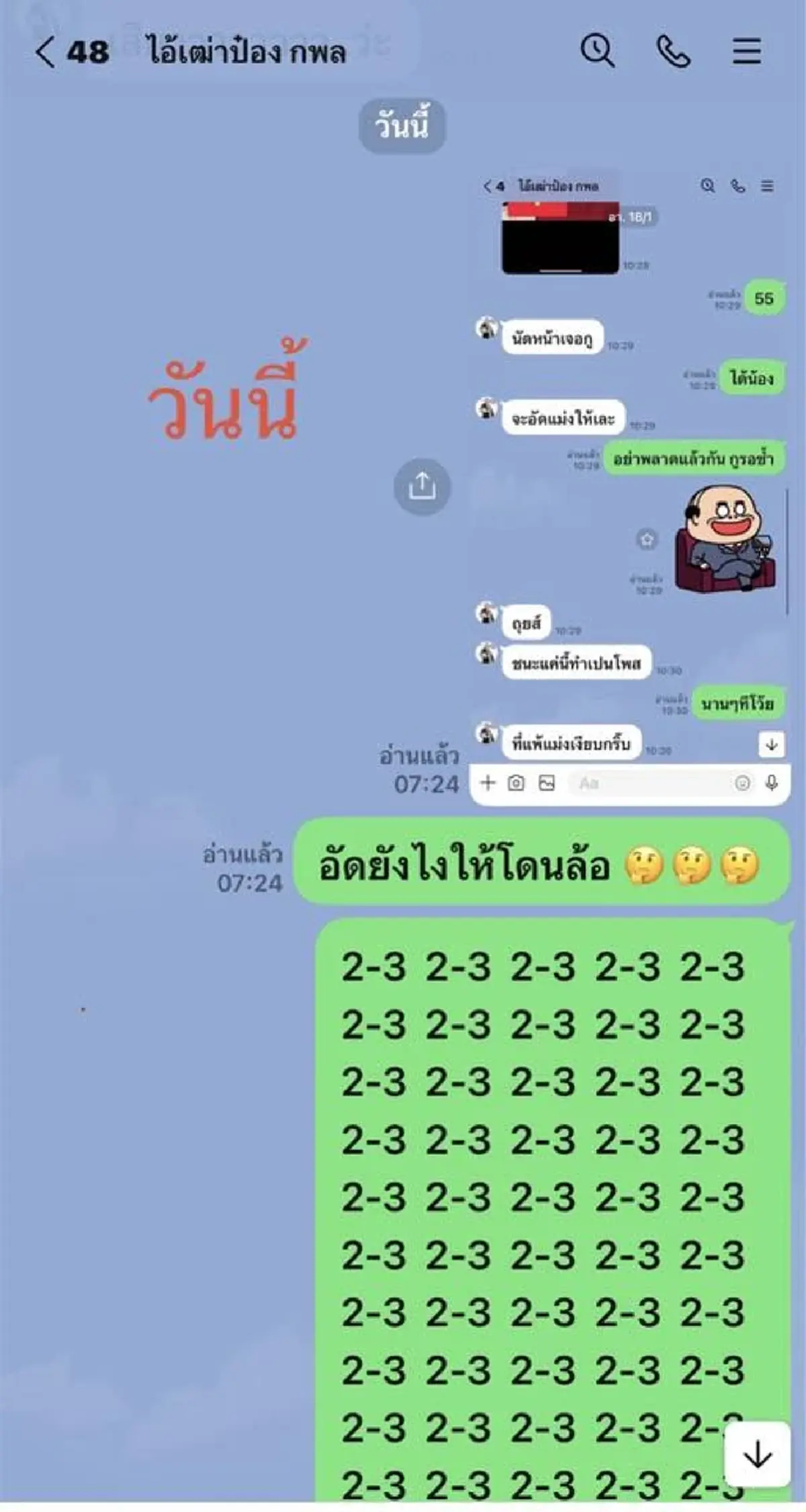 หนุ่ม กรรชัย ทักหา ป๋อง กพล ทันที หลังเกิดเรื่อง FC กดไลก์เป็นแสน