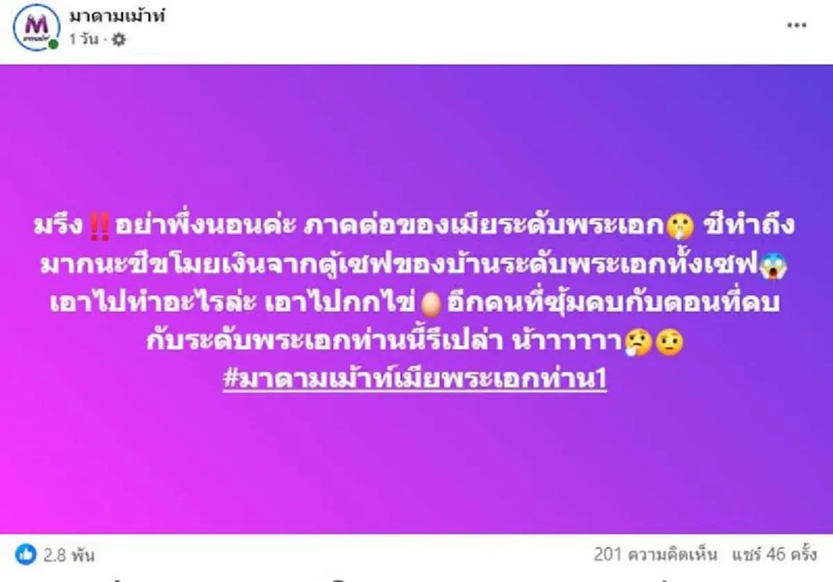 ผิดคาดกันหมด พระเอกชื่อดัง หลังเพจดังแฉอีก พฤติกรรมฝ่ายหญิง