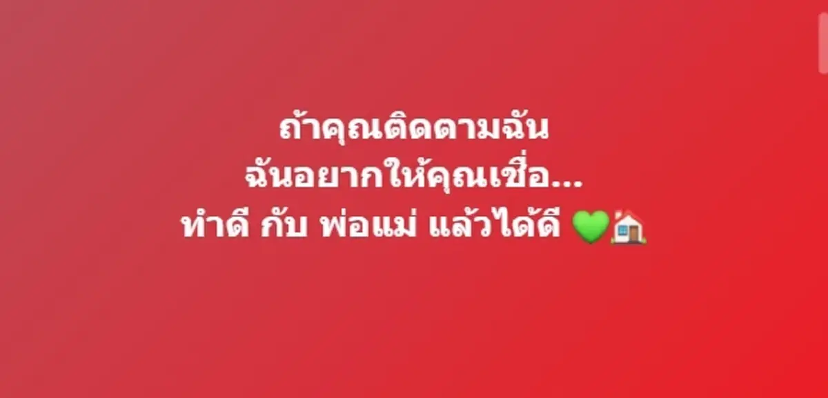 จ๊ะ นงผณี ลั่นประโยคเดียว คอมเม้นต์ไปในทิศทางเดียวกัน