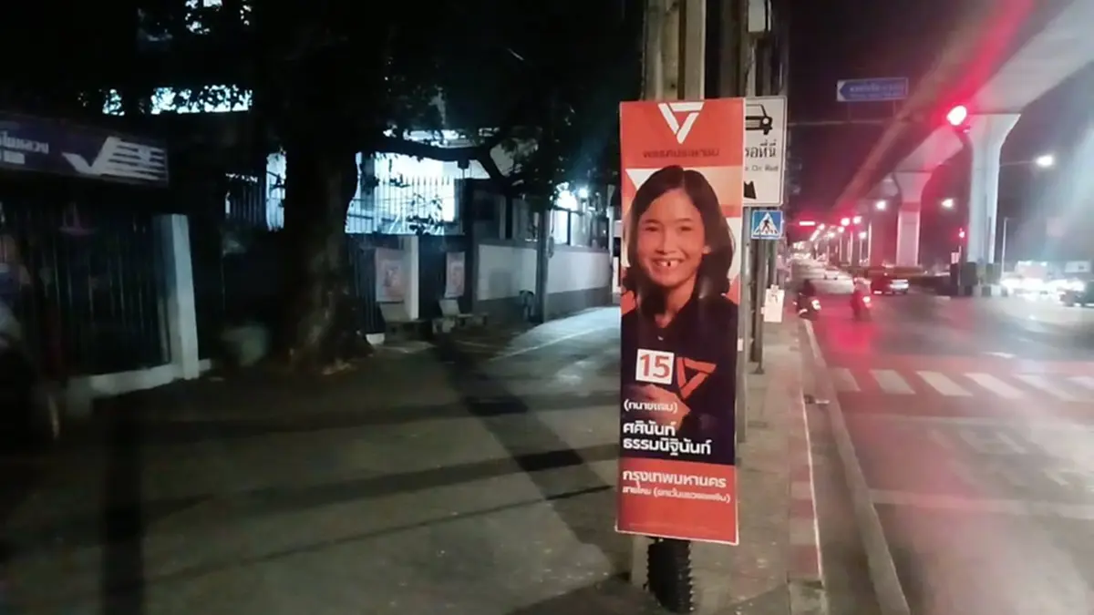 ทนายแจม ขอโพสต์ตรง ๆ หลังป้ายหาเสียงตน โดนทำเป็นรูป ฟันหลอ 