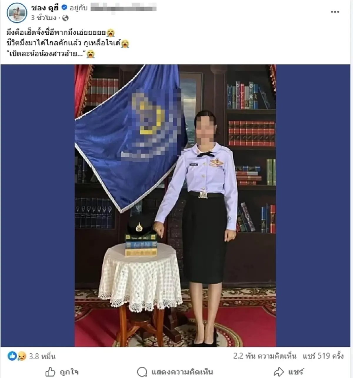 "ซอง ดูฮี" โพสต์ยืนยัน เหตุสลดสะพานขาว คือน้องสาวผมเอง