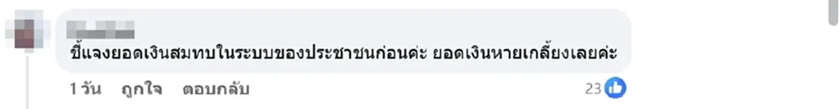 รู้สาเหตุแล้ว ประกันสังคม ยอดเงินสมทบหาย-ข้อมูลไม่ตรง เกิดจากอะไร