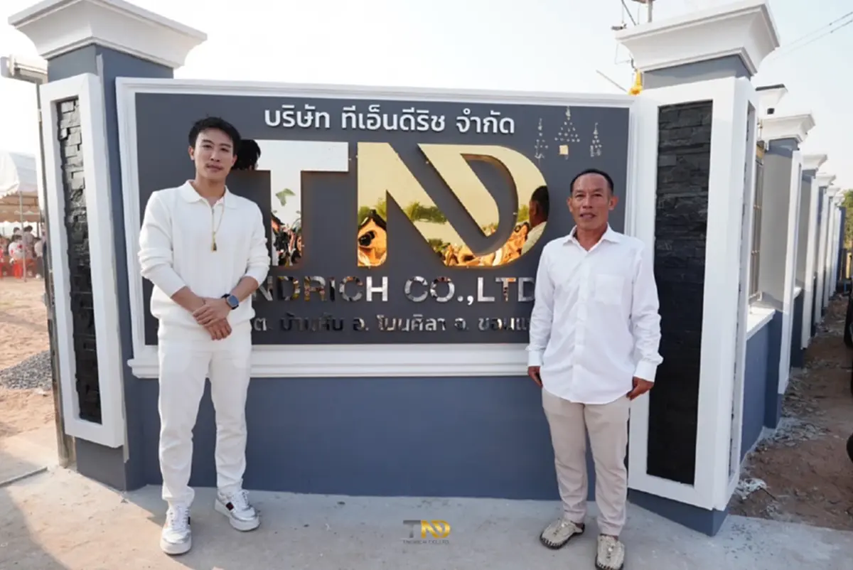  อีกก้าวสำคัญของชีวิต “นุ๊ก ธนดล” เปิดบทบาทนักธุรกิจเต็มตัว