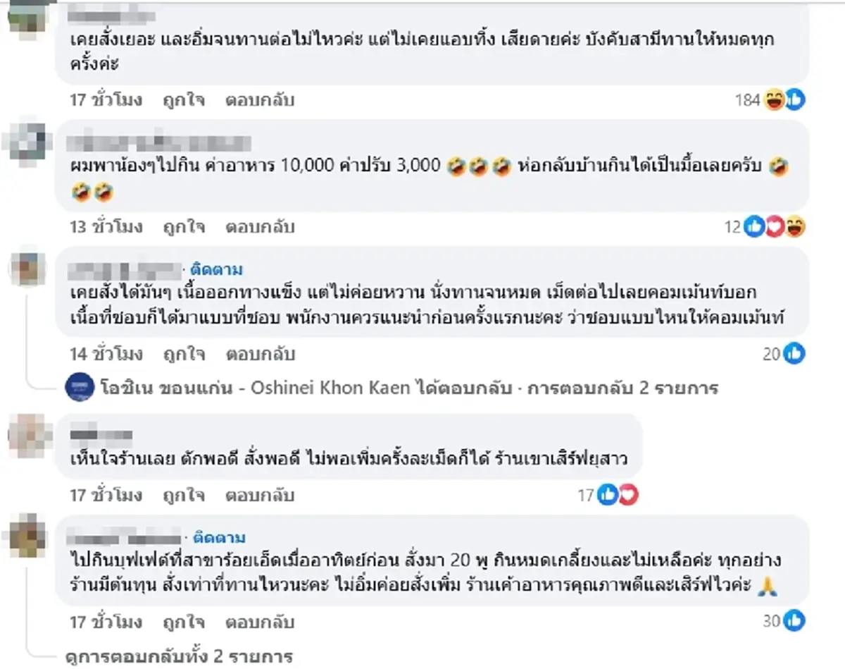 ร้านดังเชฟกระทะเหล็ก โพสต์ถึงลูกค้าตรงๆ หลังเจอทุเรียนในถังขยะ