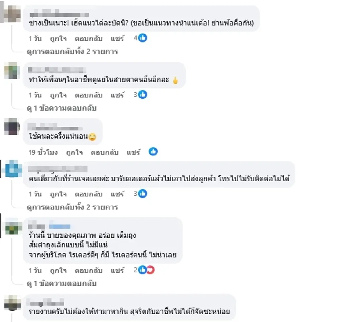 ทนไม่ไหว ร้านอาหารโพสต์แฉไรเดอร์ หลังเจอพฤติกรรมทำรับไม่ได้