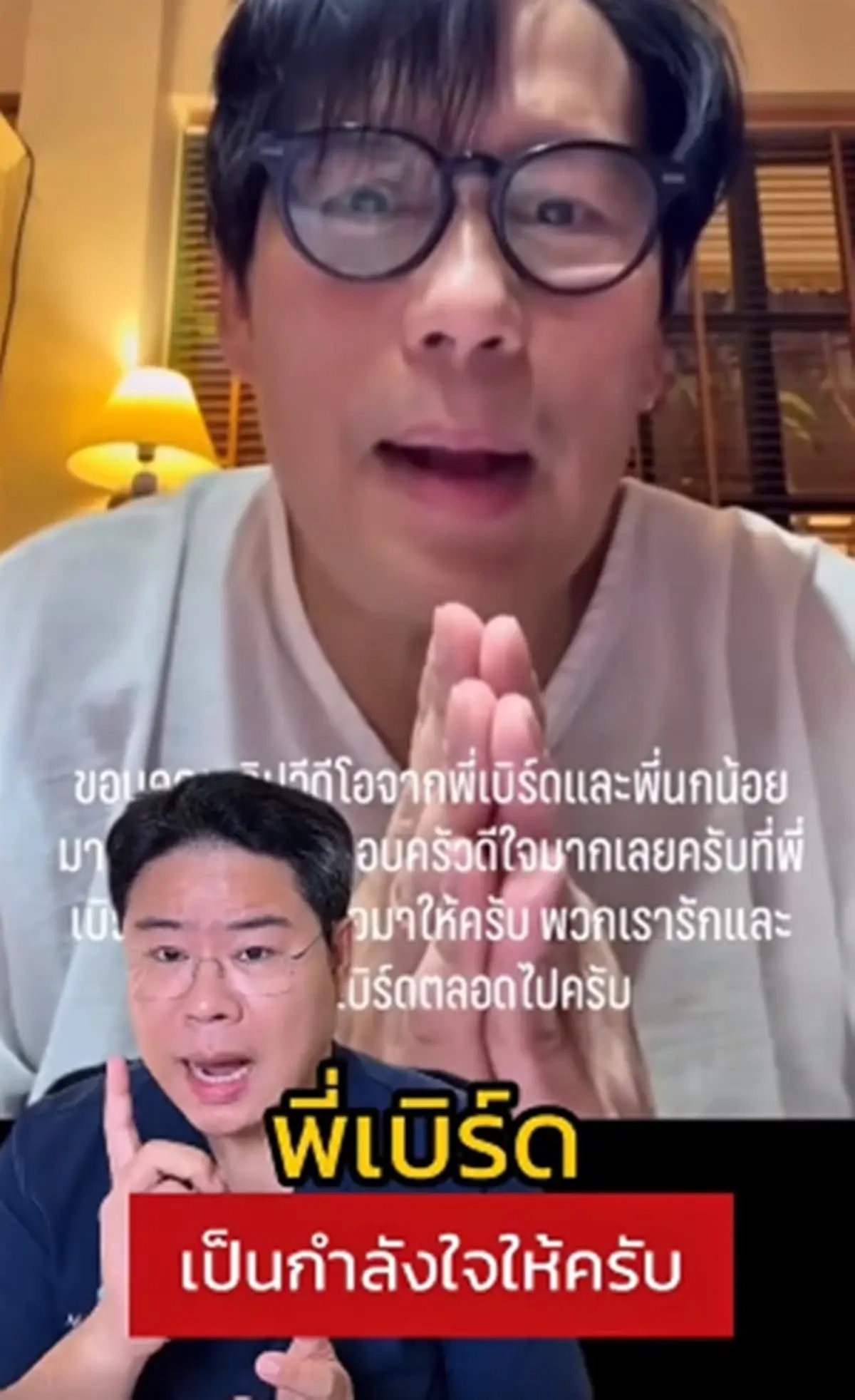 หมอเบ็นซ์ เป็นห่วงอาการ เบิร์ด ธงไชย สังเกต 3 จุด สุ่มเสี่ยงสโตรก