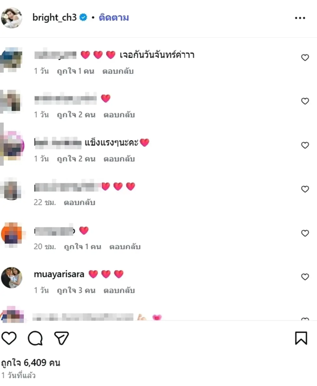 แฟนข่าวแห่ห่วง "ไบรท์ พิชญทัฬห์" หายหน้าจอ 2 วัน ก่อนเฉลยเหตุผล