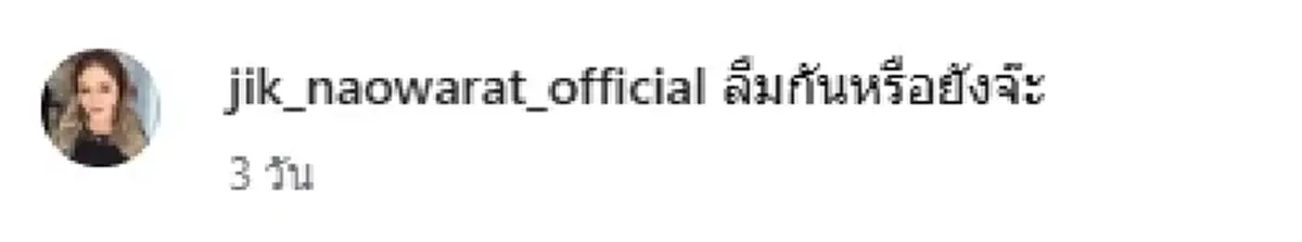 “จิ๊ก เนาวรัตน์” เผยโฉมหน้าใหม่  หลังทนพิษศัลยกรรมนาน 3 ปี